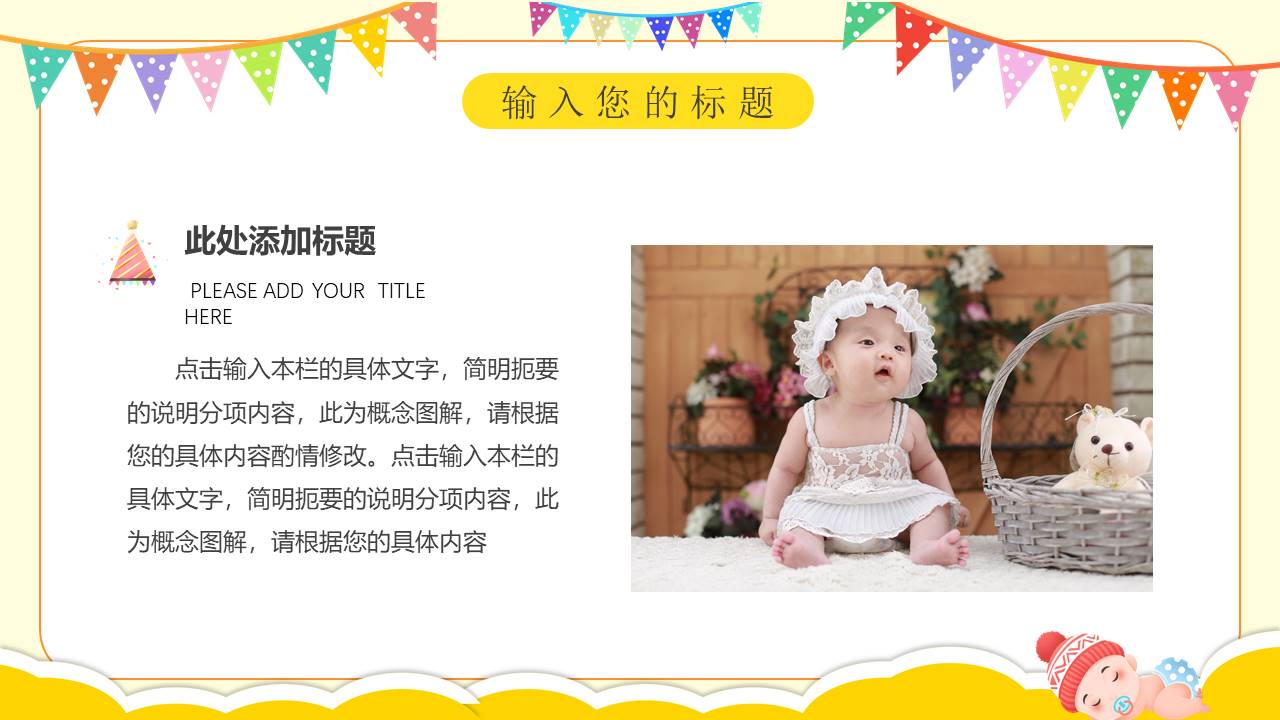 生日寿宴 (19).pptx